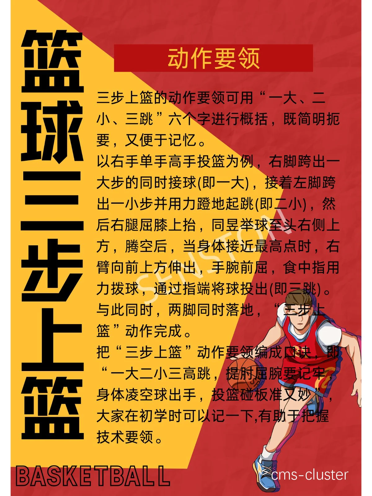 如何借助智能健康工具提高篮球技能和表现_2
